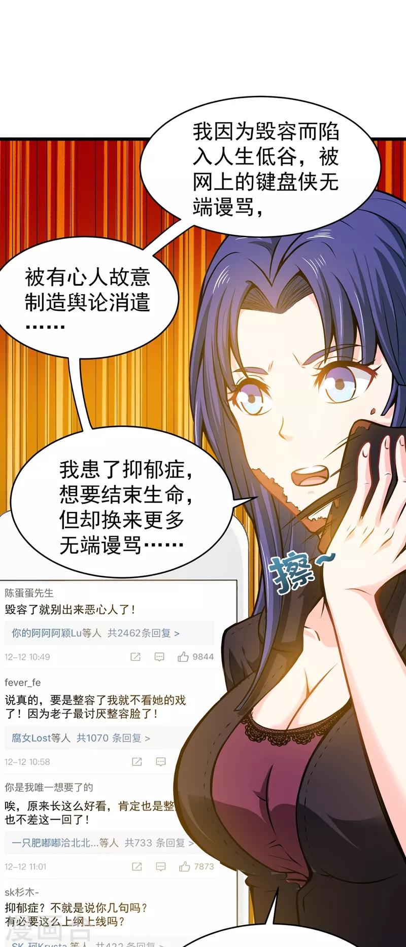 第56话 菩提舍利被盗！5