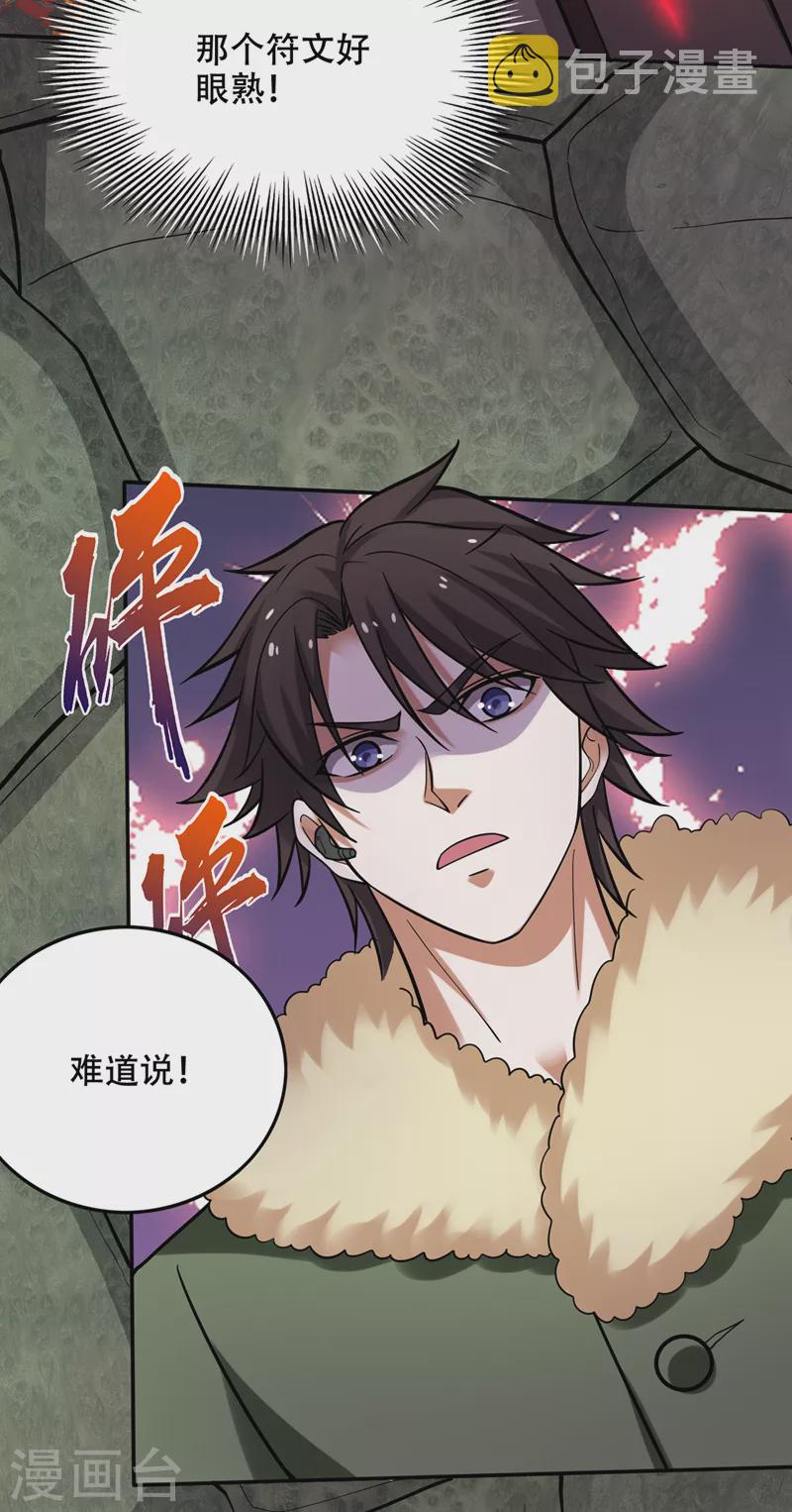 第226话 禹皇的传承1
