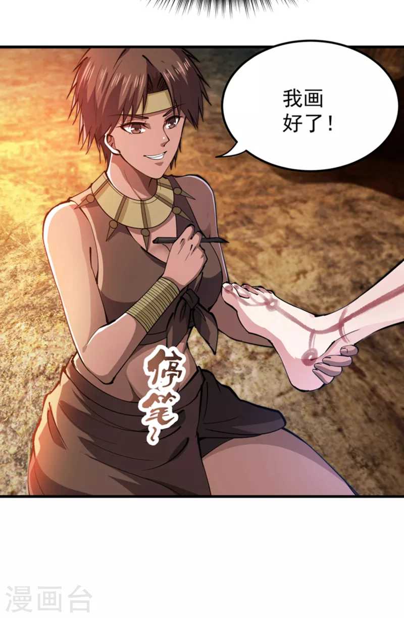 第183话 战巫一族的九龙鼎纹5