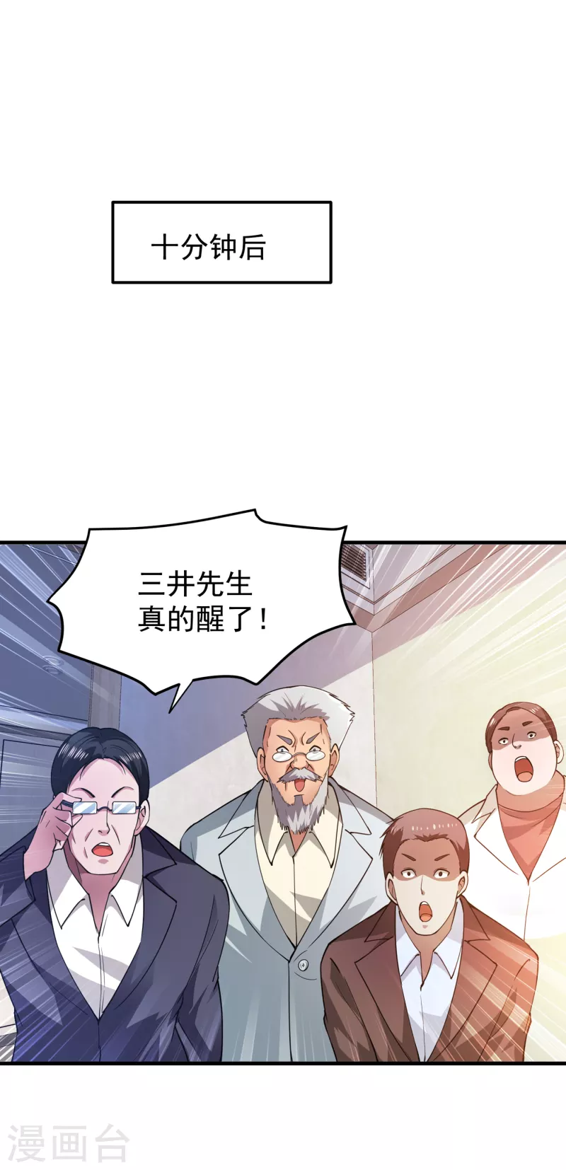 第173话 他治不好这病！25