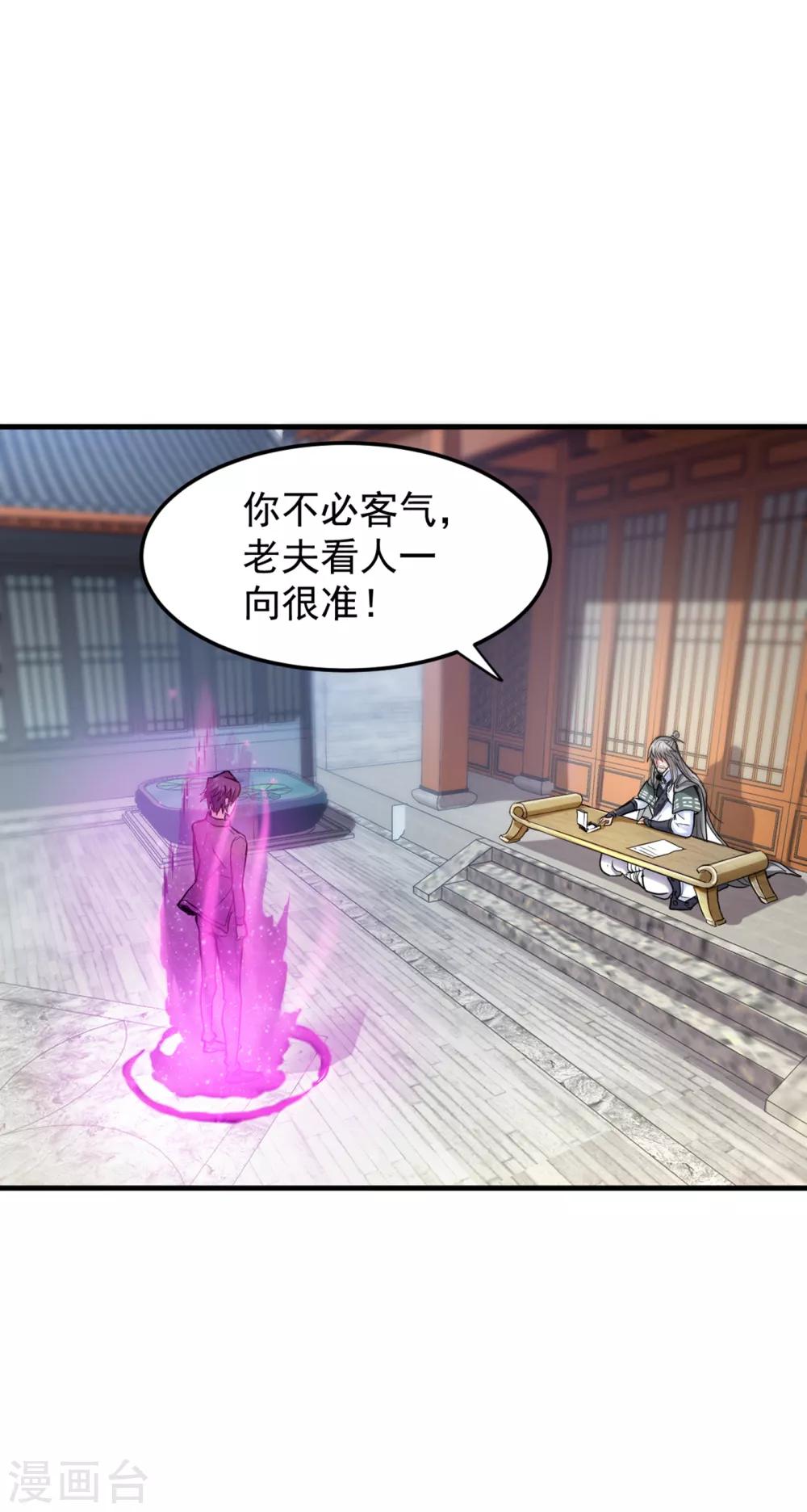 第122话 大师你这佛像批发的？3