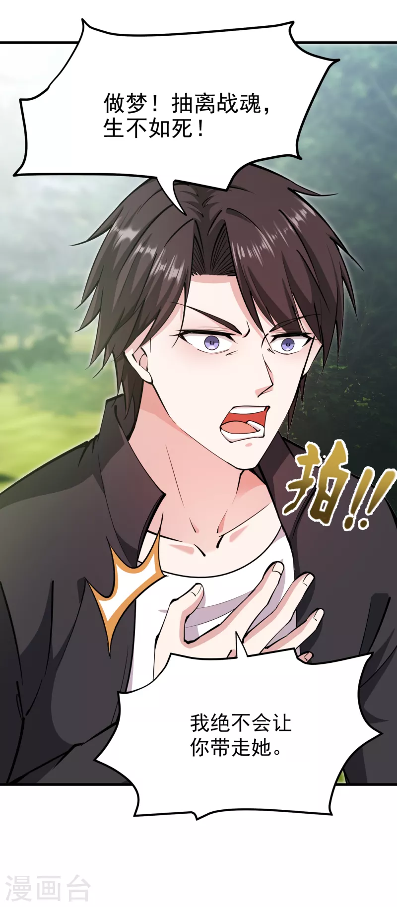 第185话 别以为我不敢杀你！13