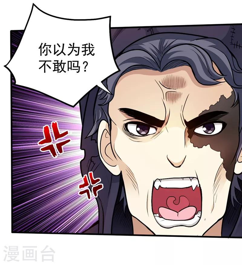 第107话 叶轻雪我保下了！23
