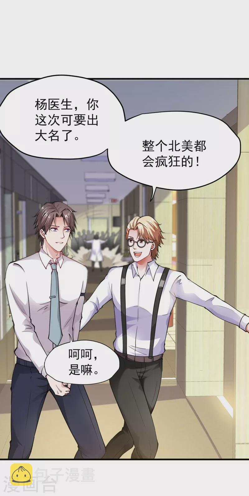 第145话 今晚你要听我的哦！22