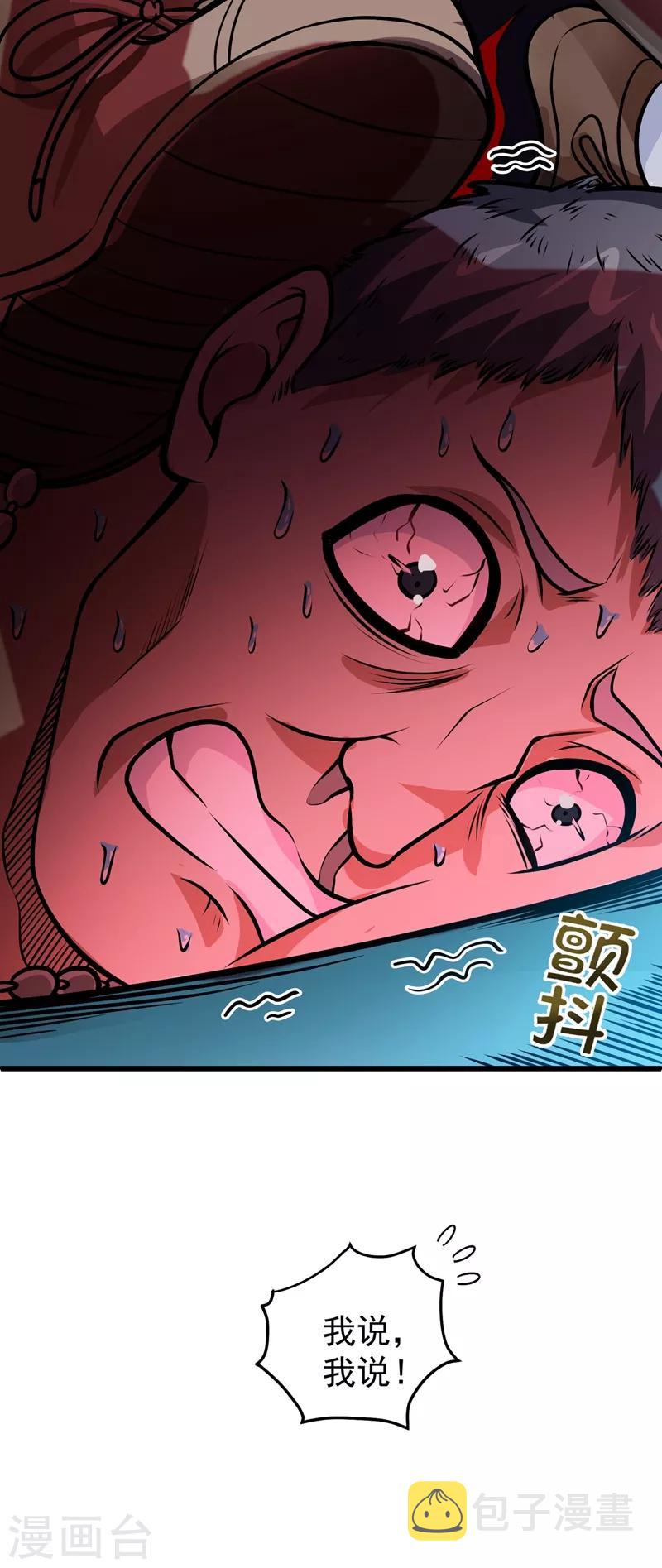 第65话 紫凝，等我！22