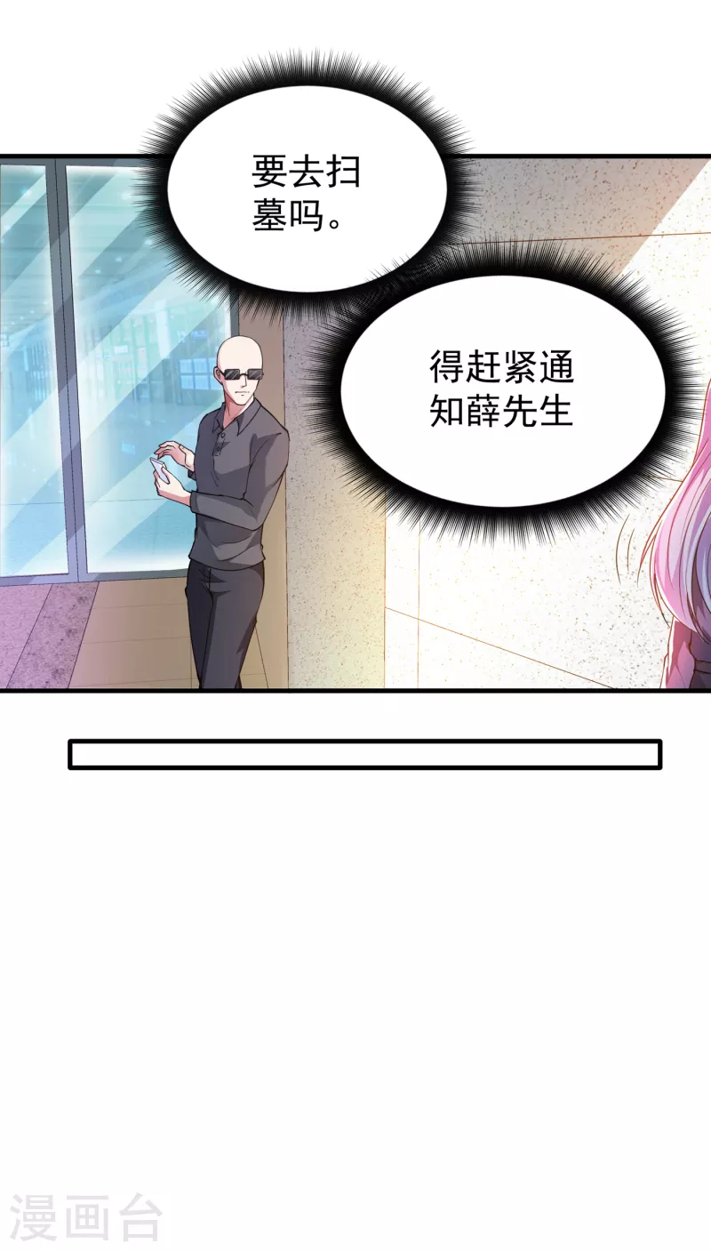 第174话 借刀杀人？9