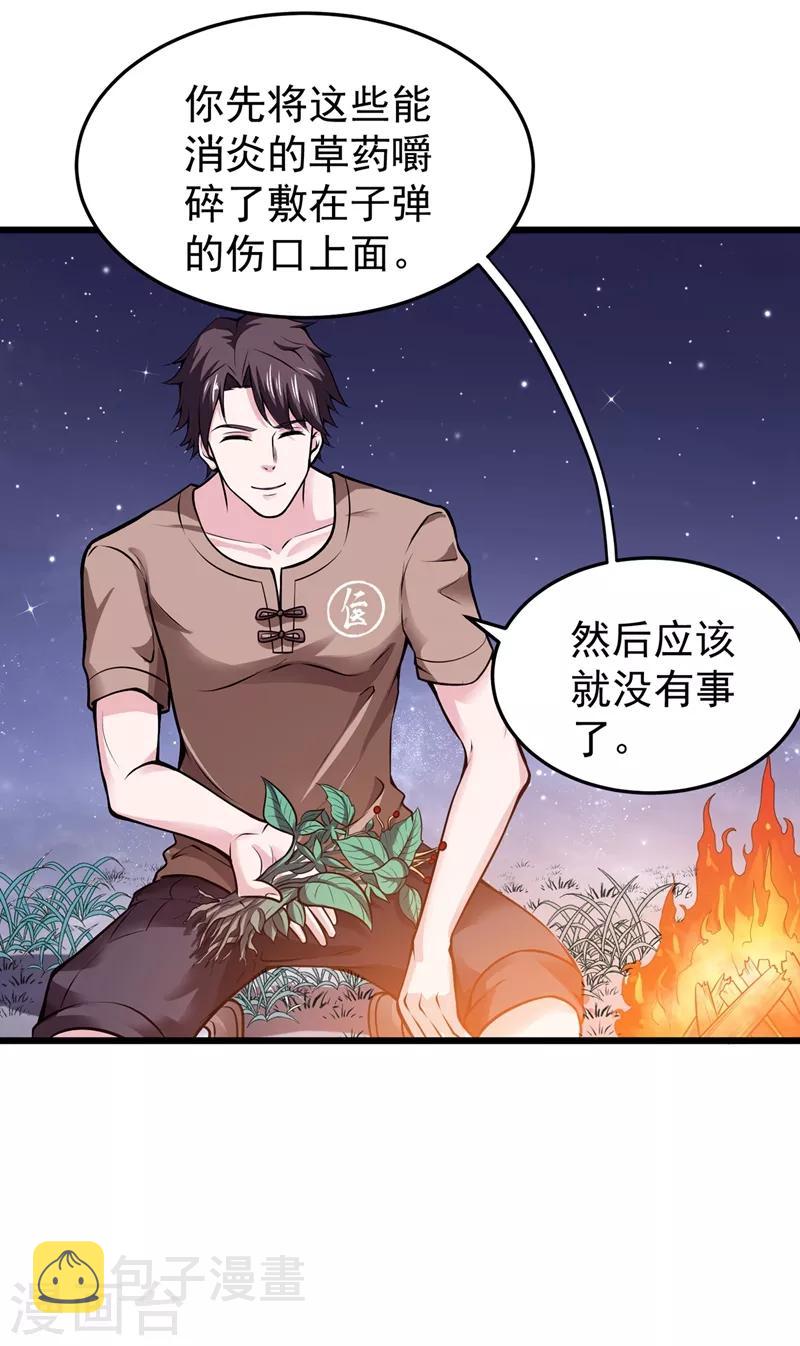 第58话 你们跑不掉的！40