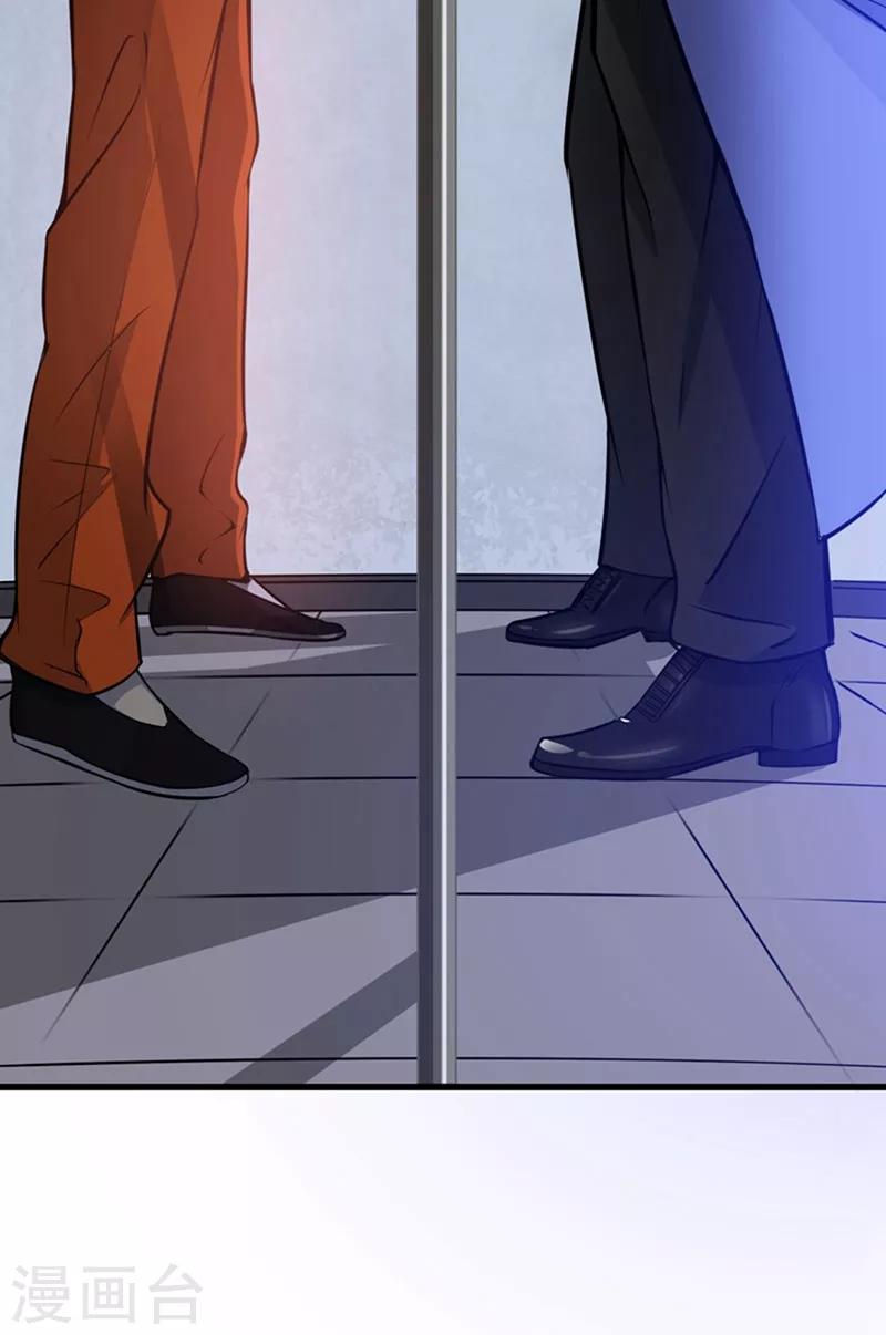 第34话 美女，野狼disco知道吗40