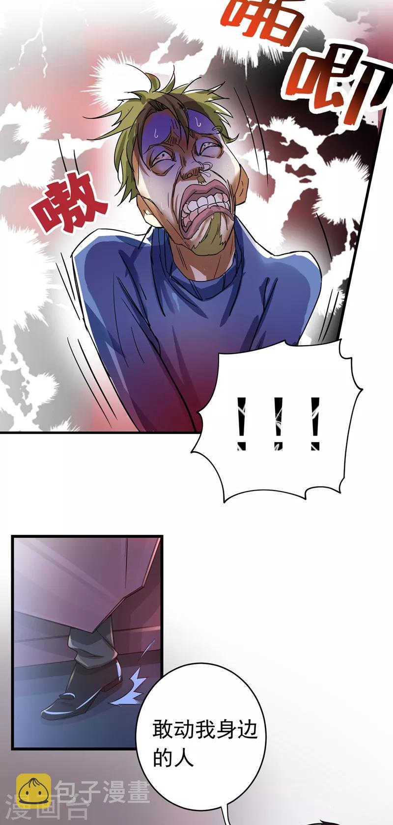 第27话 你也要小心17