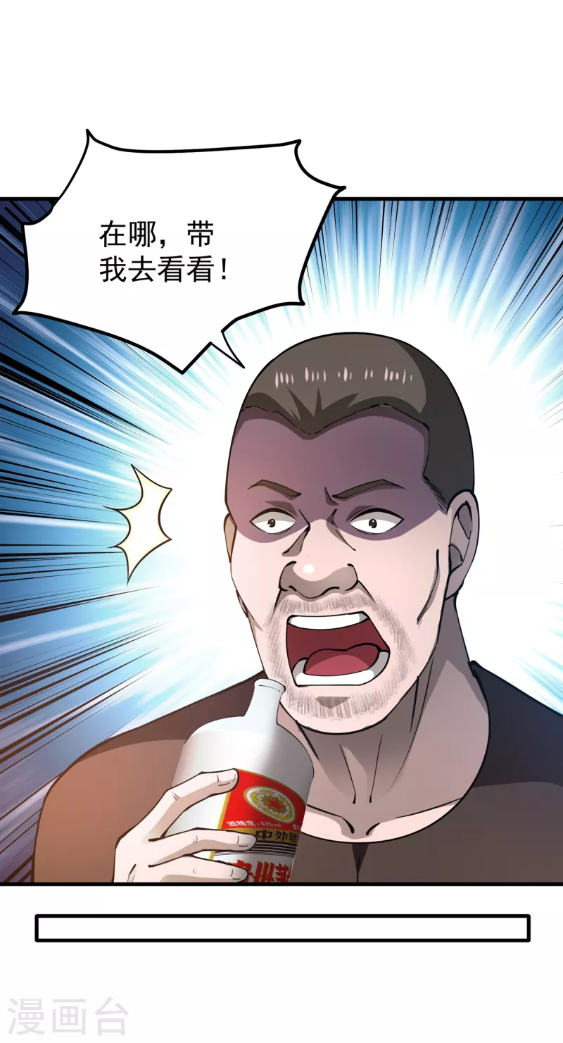 第178话 险象环生21