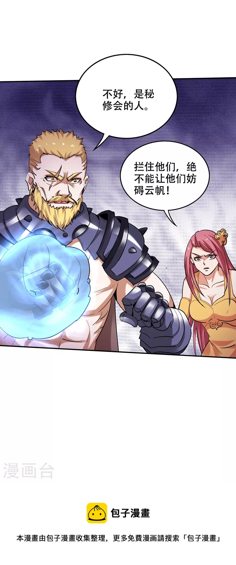 第226话 禹皇的传承30
