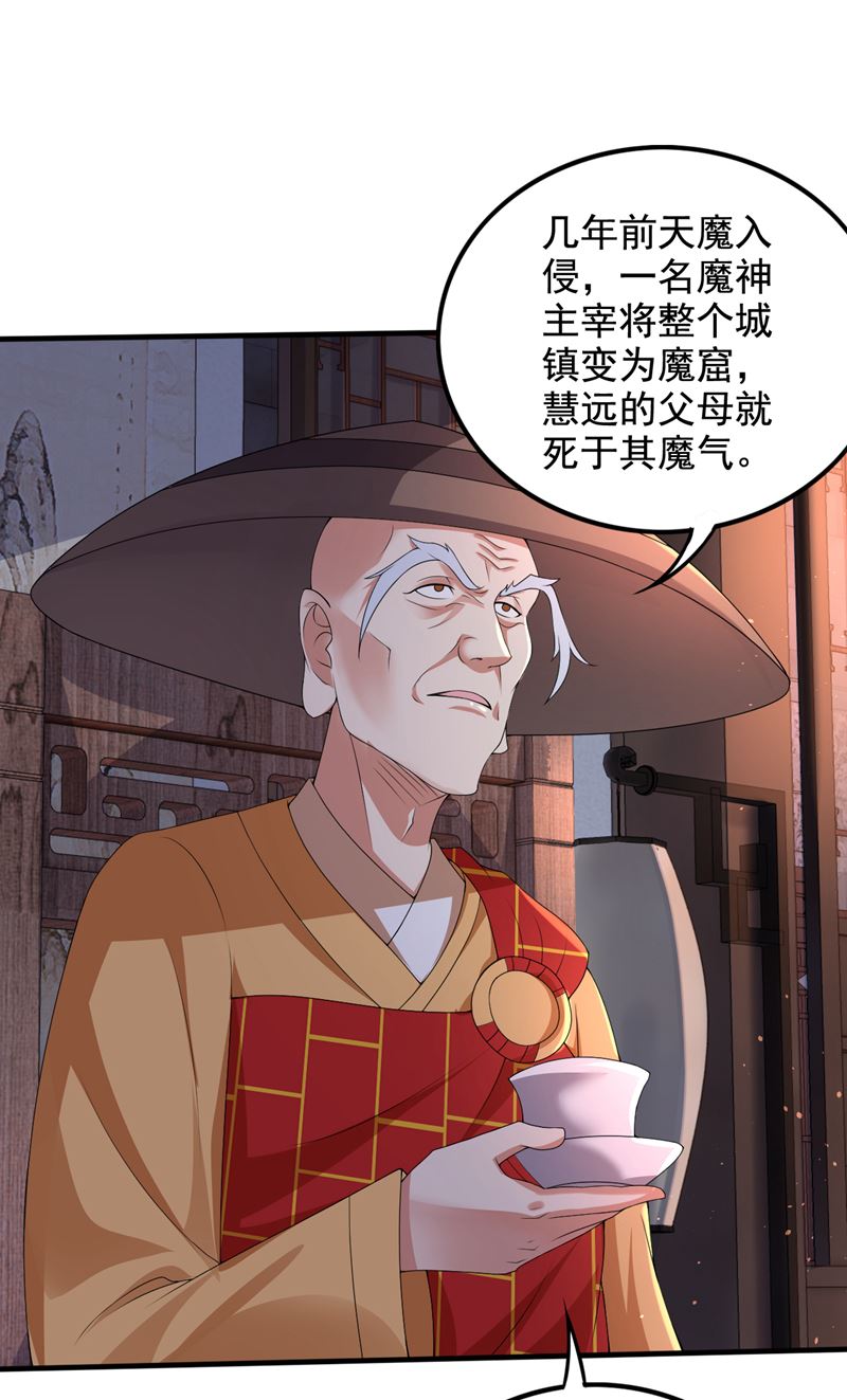 我真不是天魔63