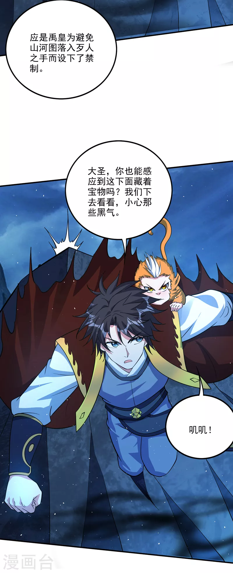 第292话道纹破碎了！？6
