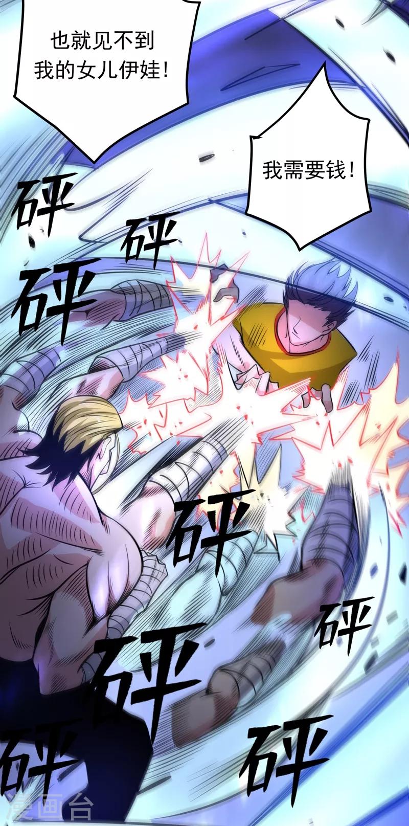 第45话 放弃吧，阿布！25