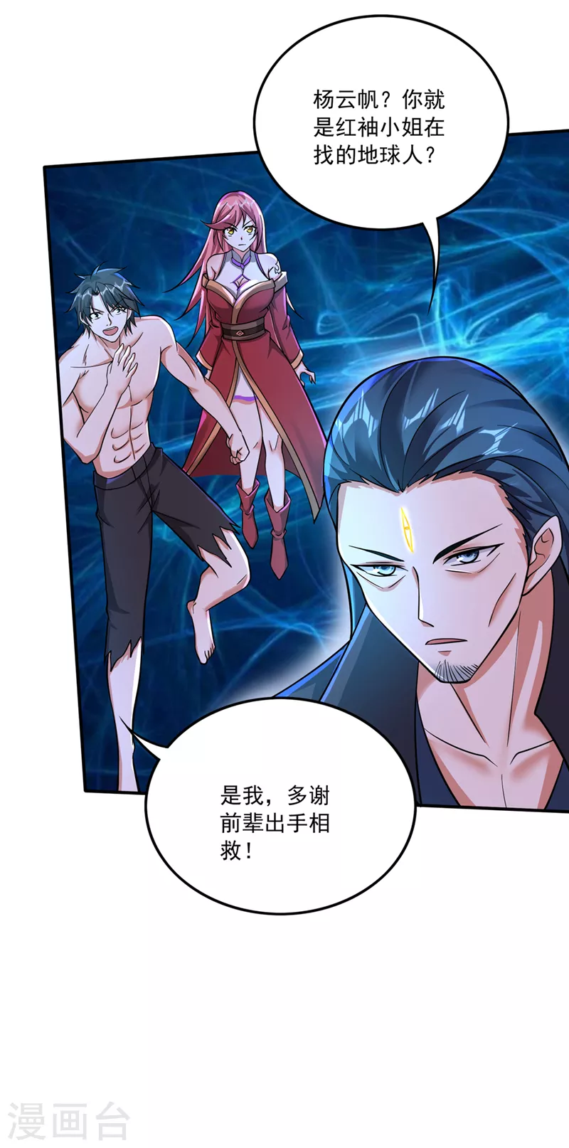 第260话 他是离火城的客人22