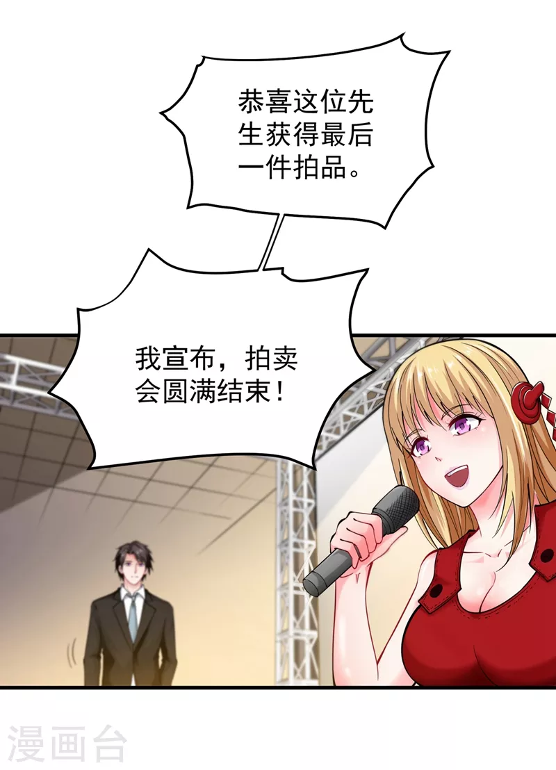 第139话 敢在华夏境内抢劫？12