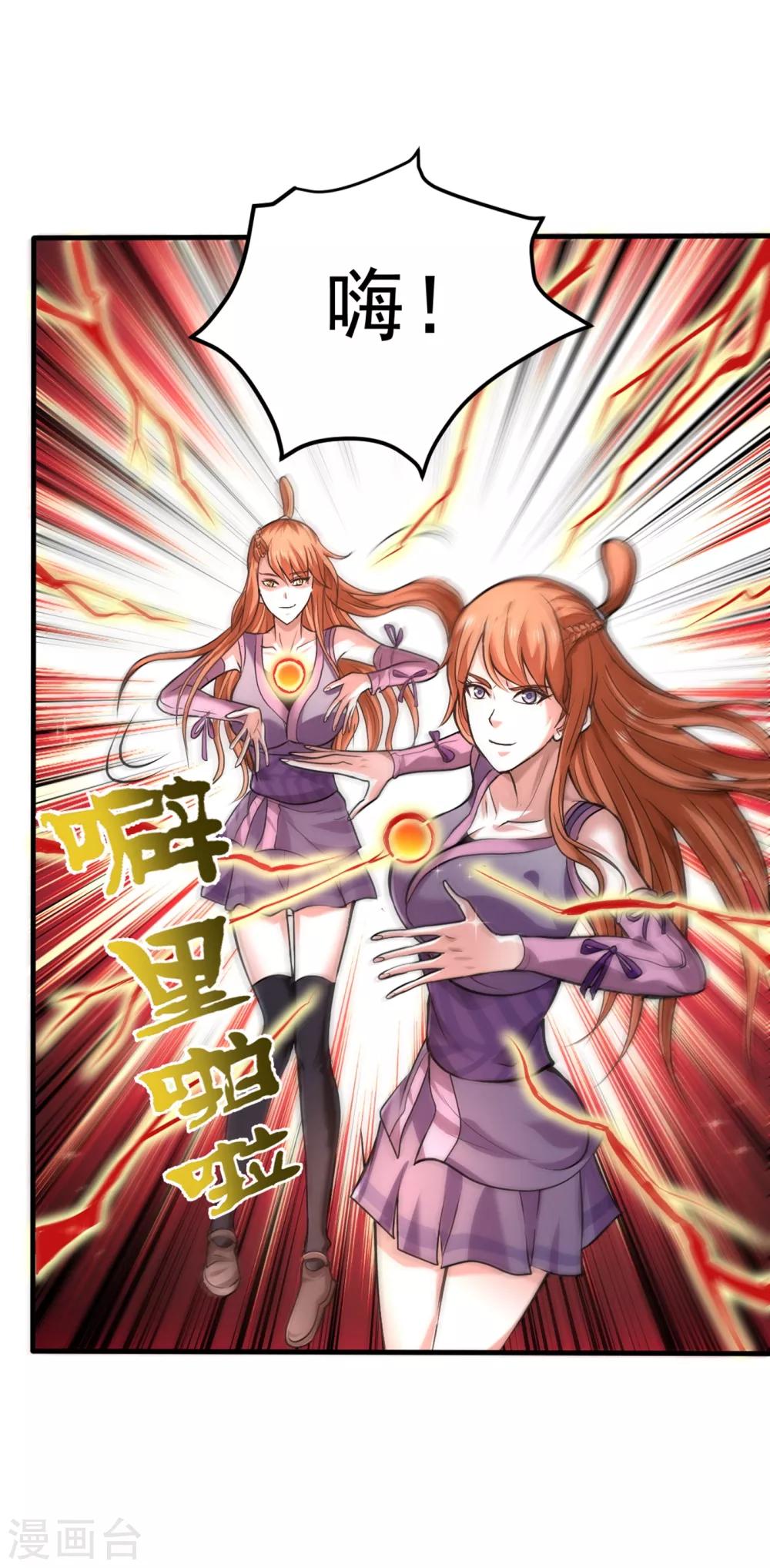 第125话 自相残杀是什么鬼？21