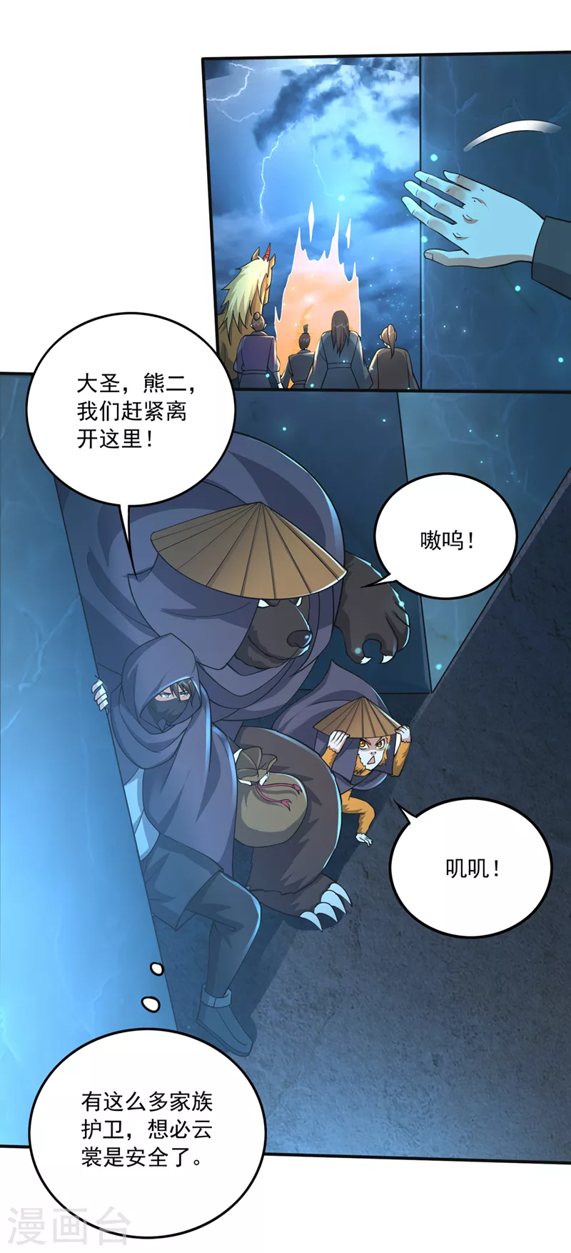 第277话 我们定会再见！16