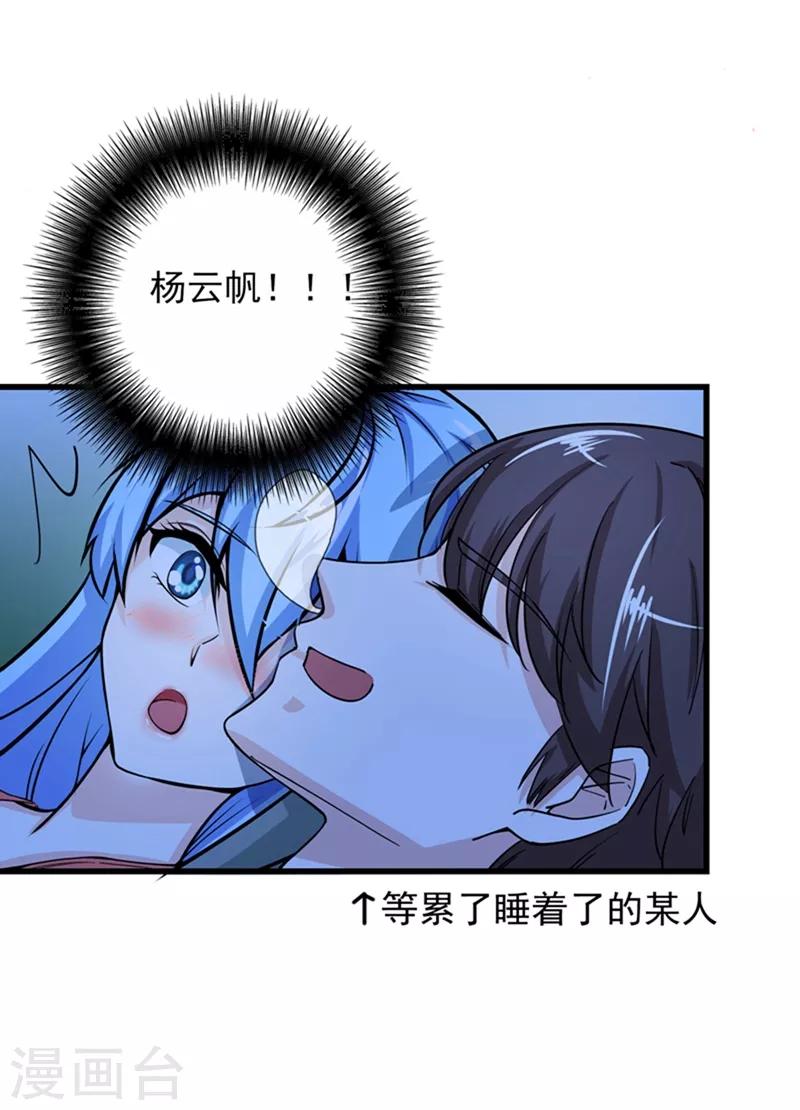 第24话 专治神经病20