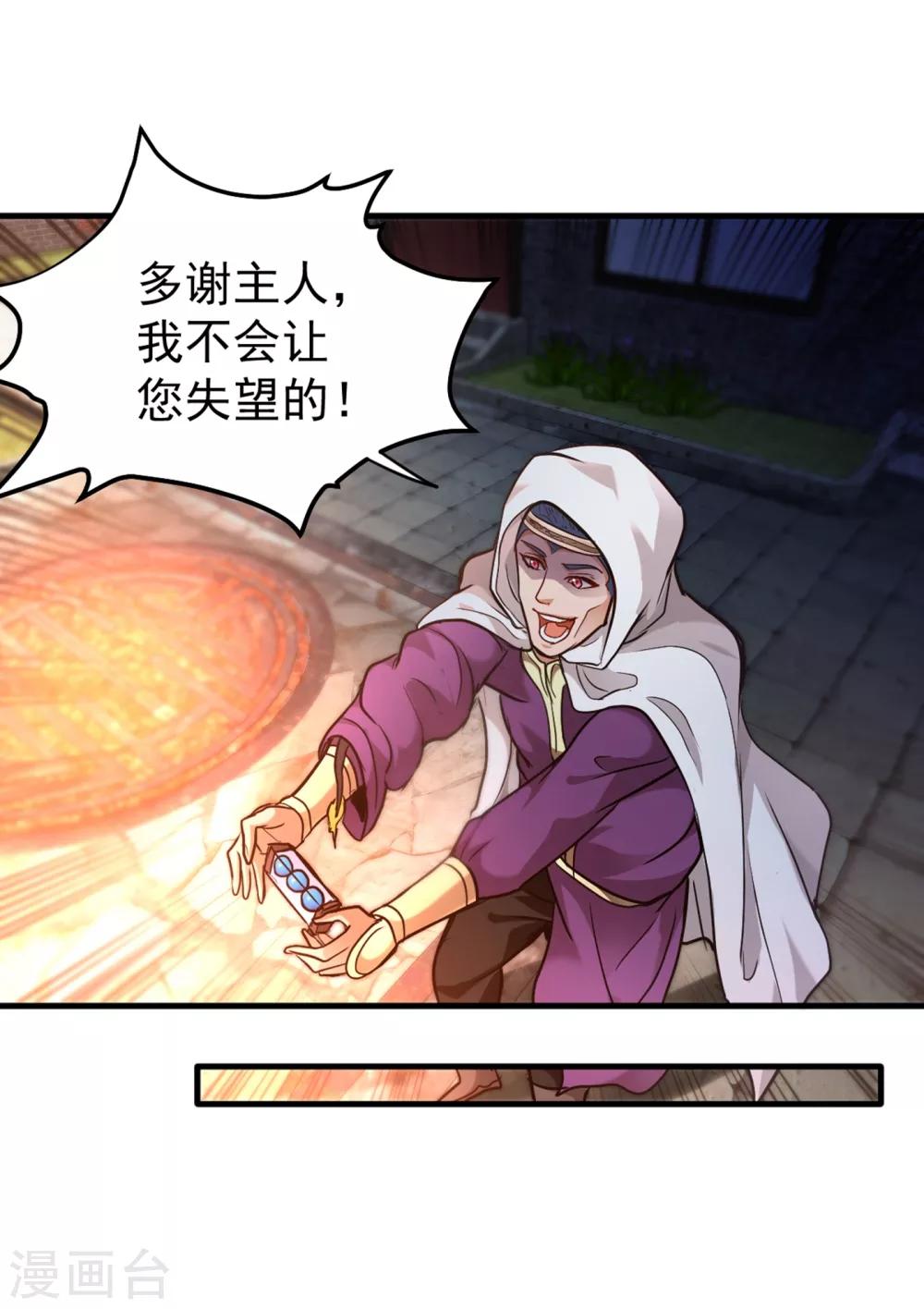 第118话 黑暗料理，重出江湖！5
