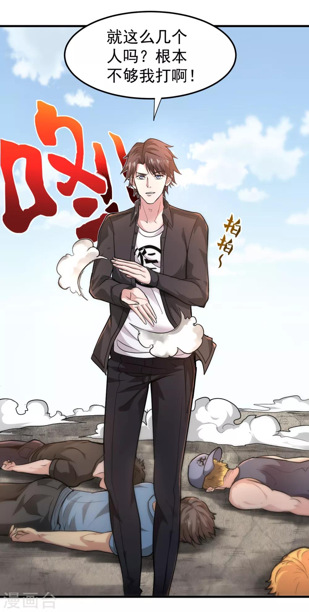 第116话 我们不跑，你快叫人~26