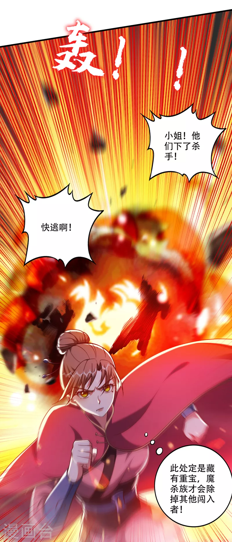 第248话 你敢抢我法器1