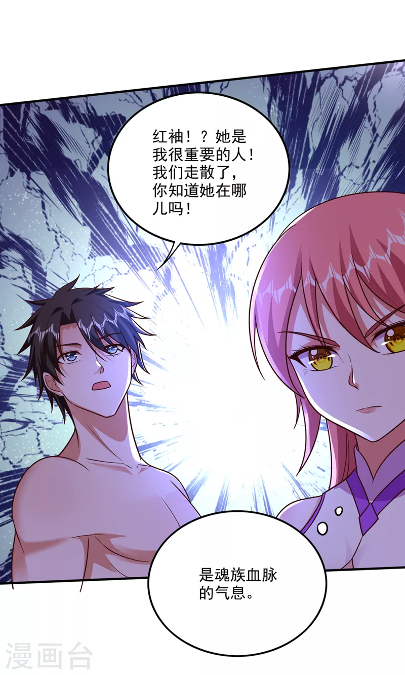 第259话 通幽剑主主动邀请28