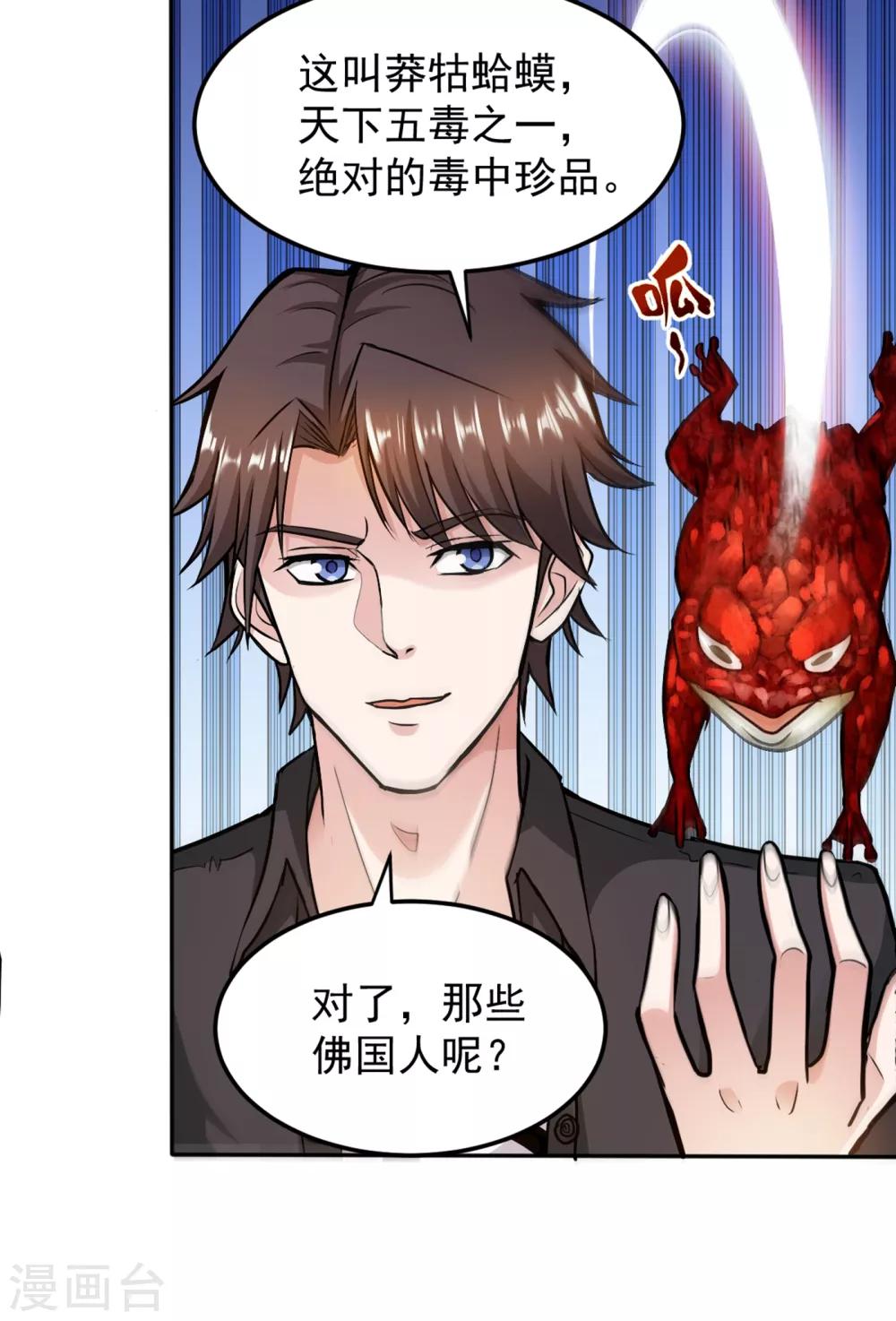 第113话 我看你到底说不说！28