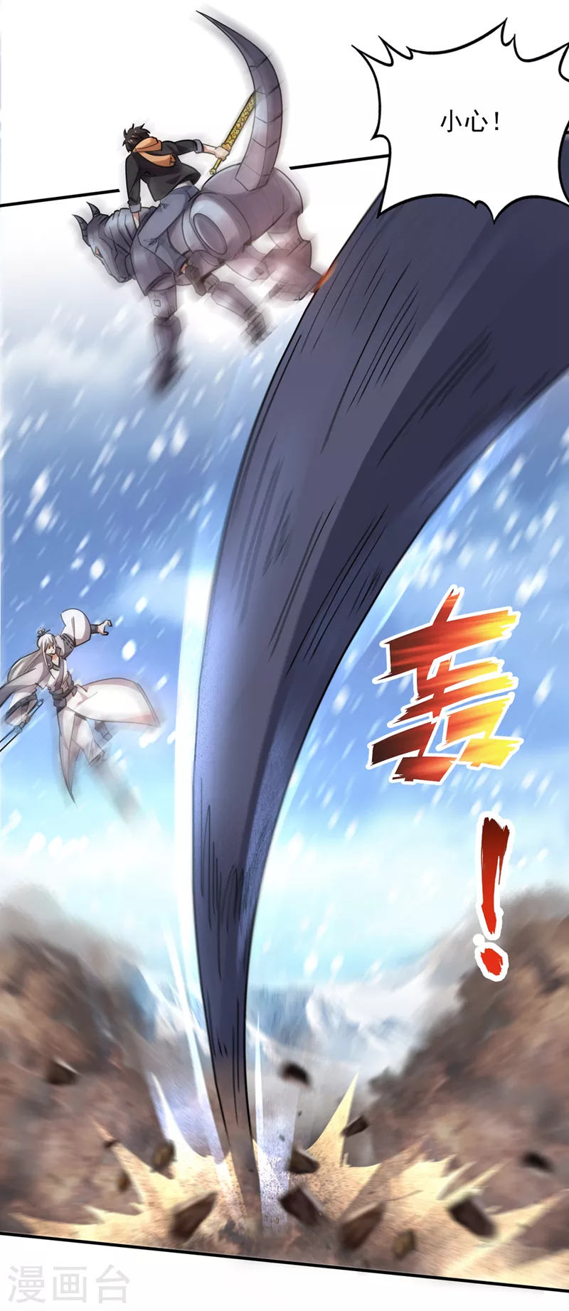 第236话 这不是真正的母皇2