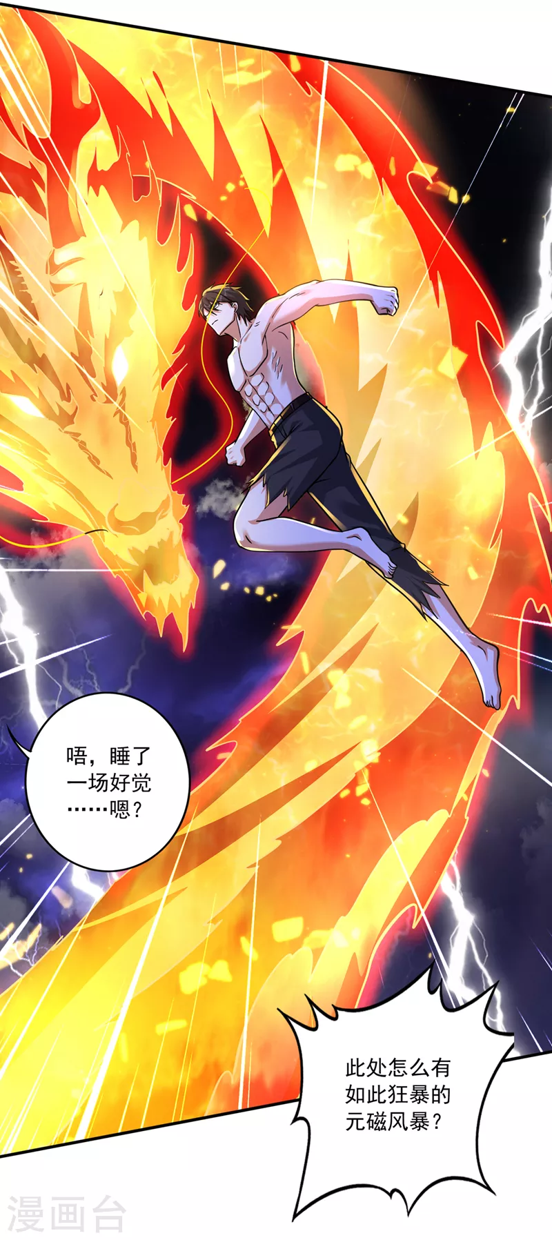 第269话 我们拼一次！17
