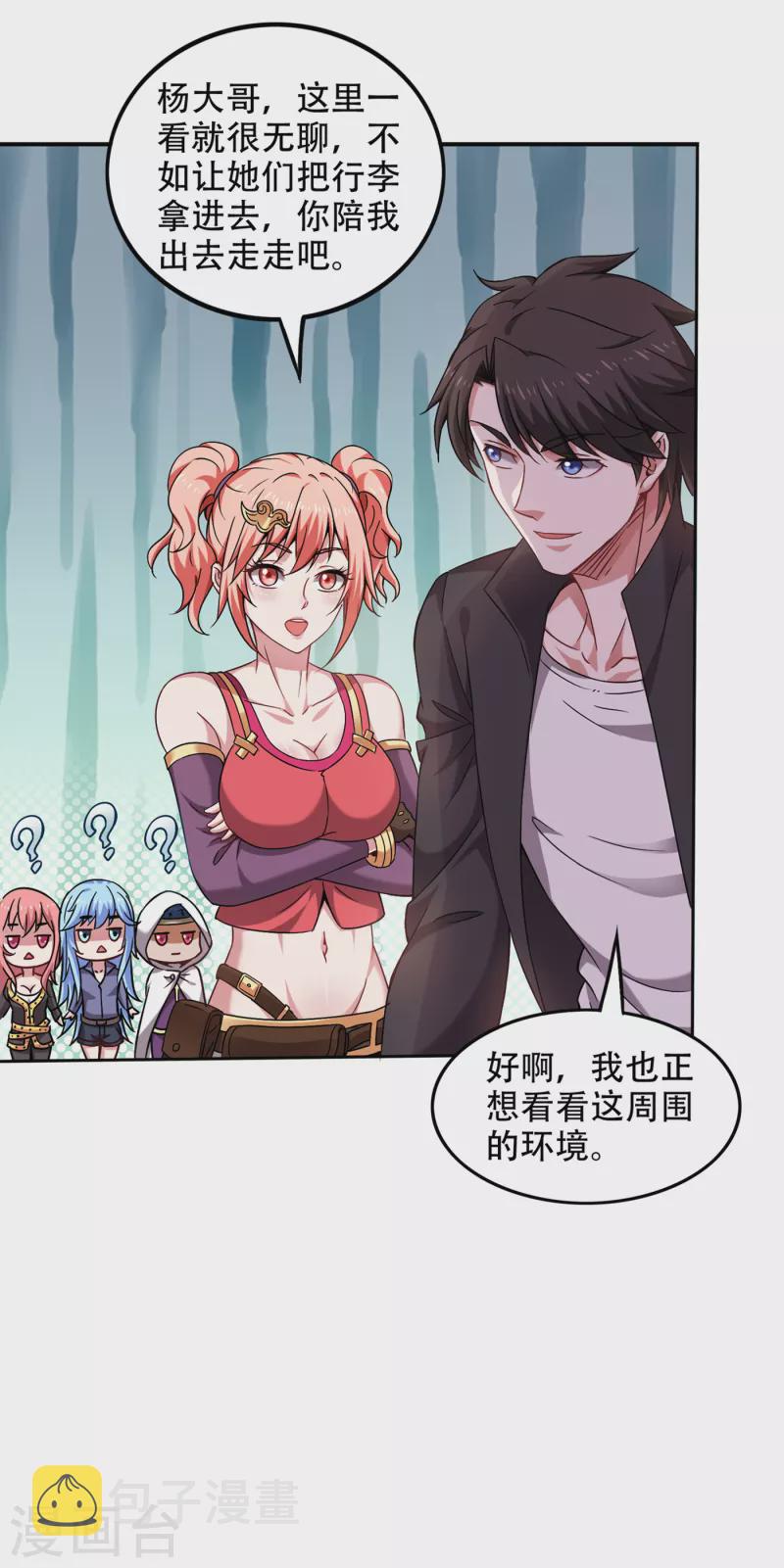 第192话 紫凝你真让人不省心13