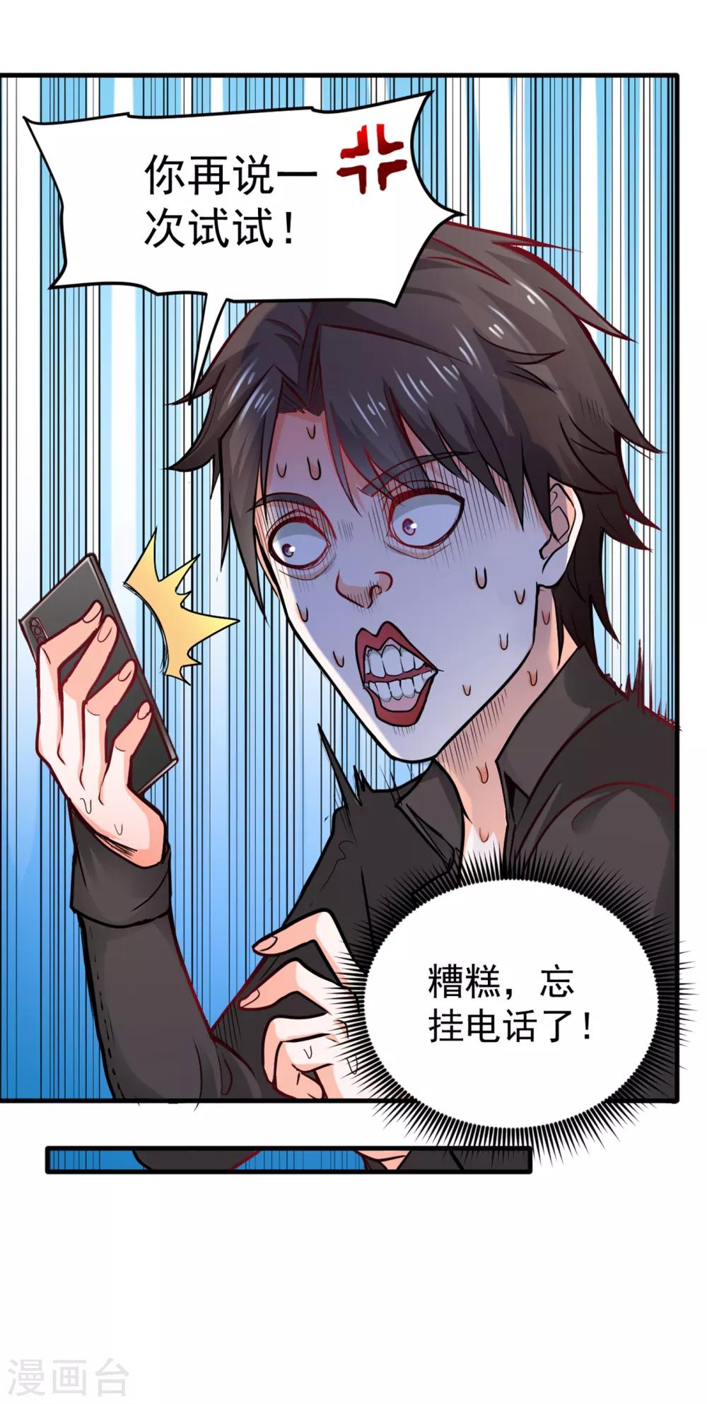 第117话 回京城，见家长！19