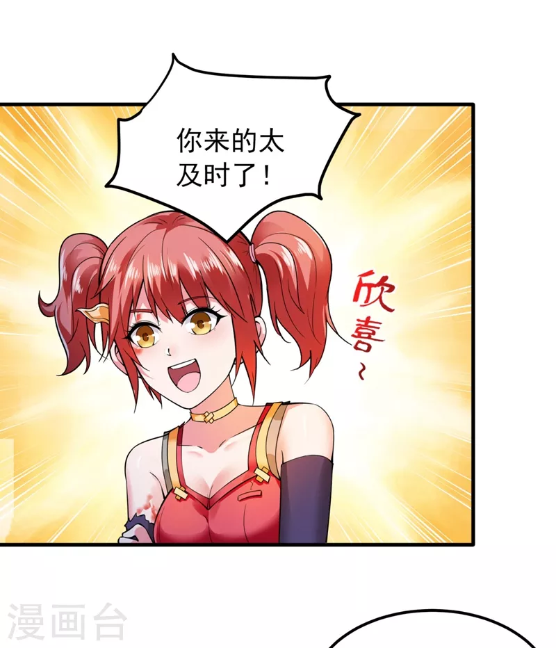 第149话 这就是轻敌的代价！6
