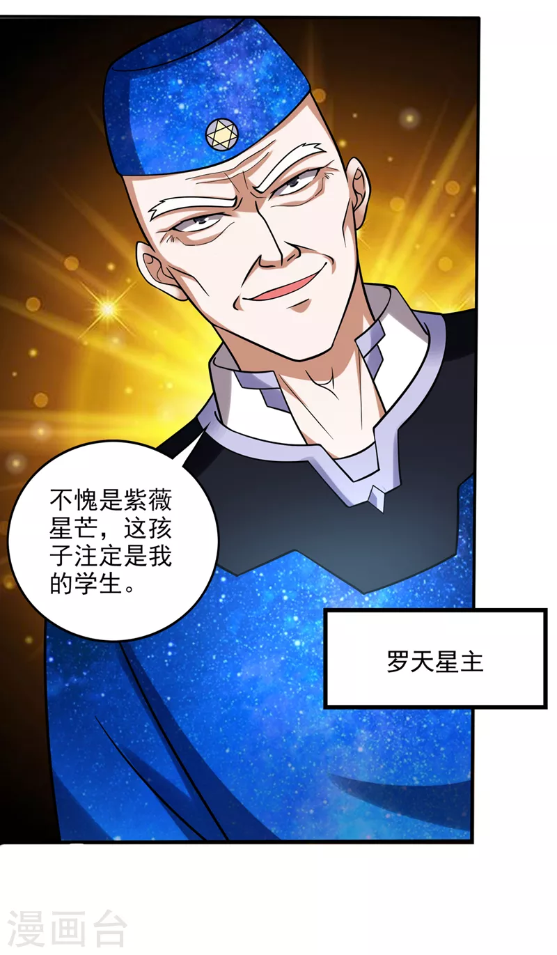 第241话 等我变强就去找你！32