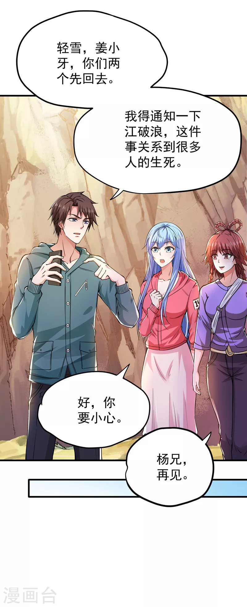 第158话 出发，杀敌卫国！16