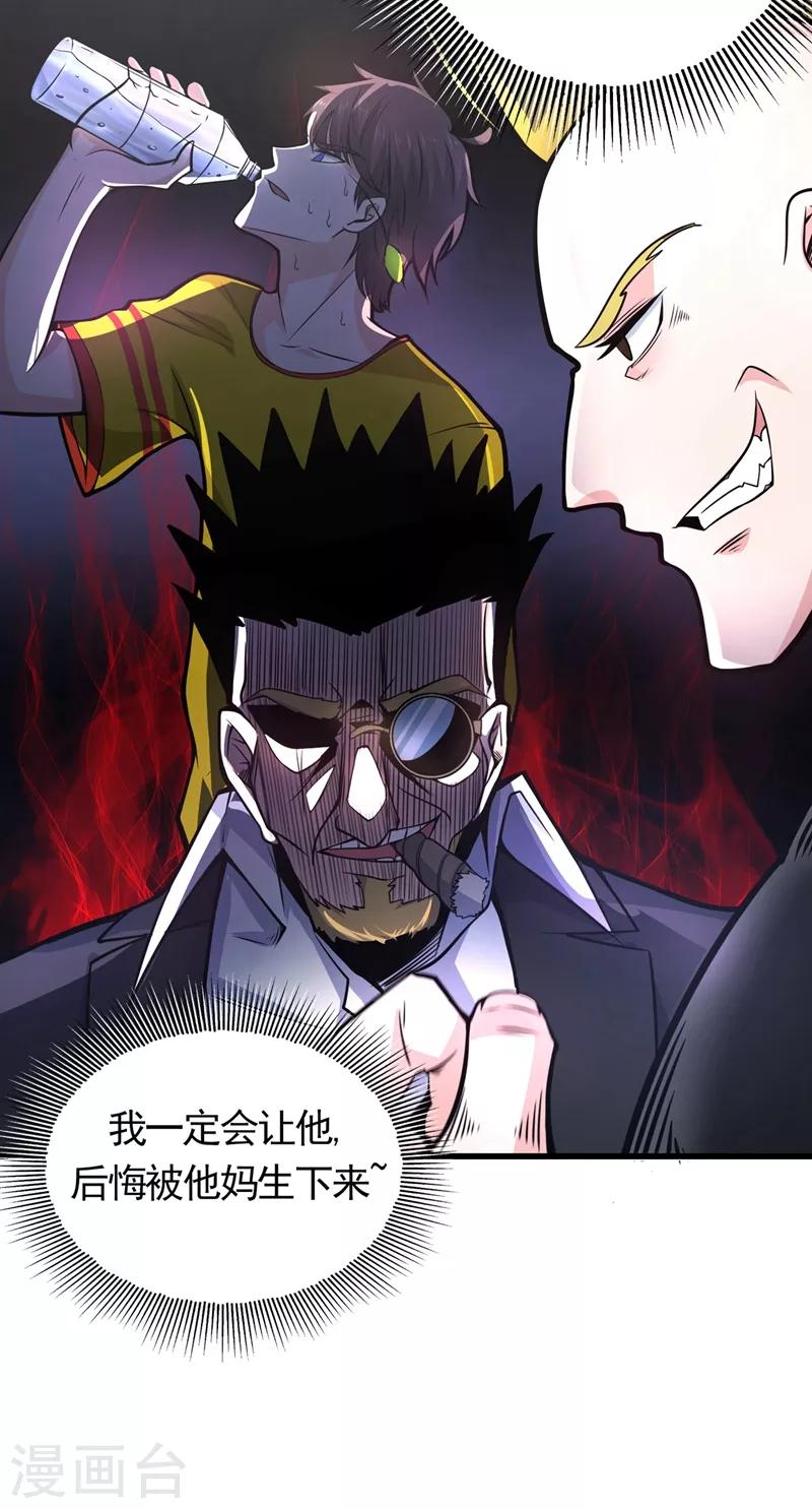 第42话 让我打你一巴掌9