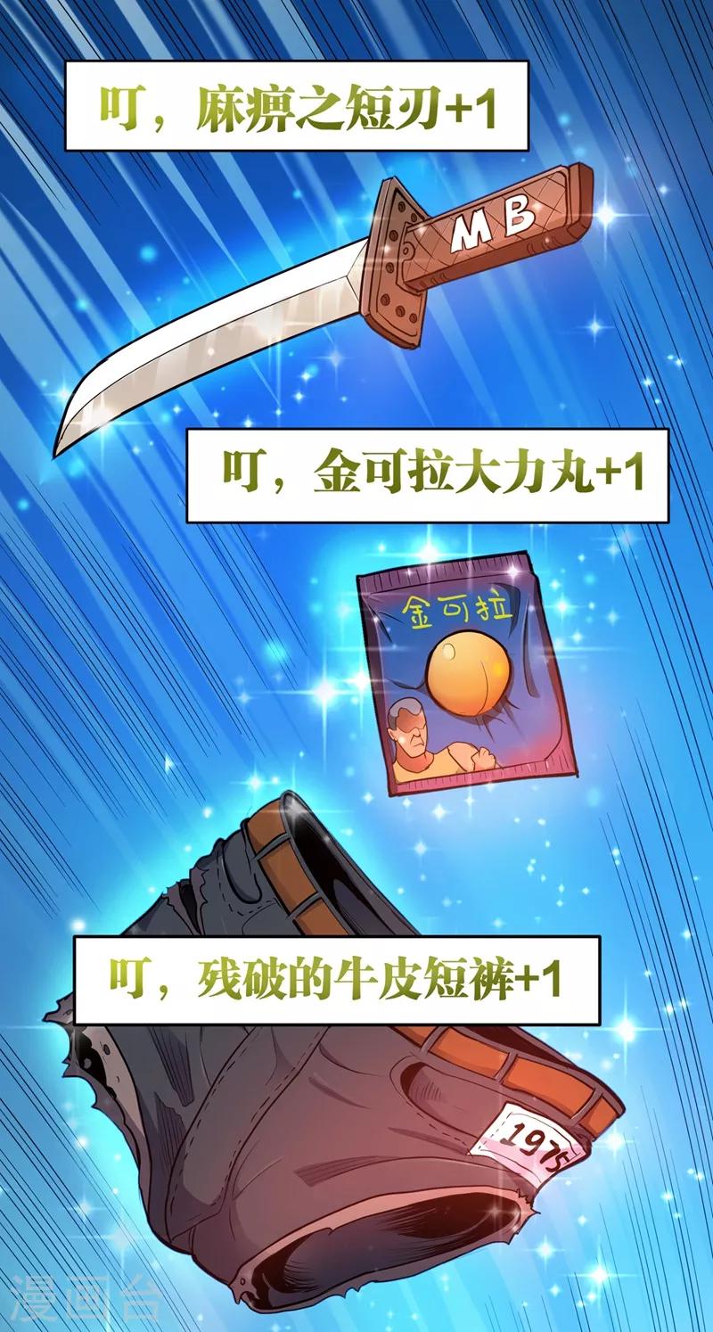 第73话 来送快递的阴阳宗道人26