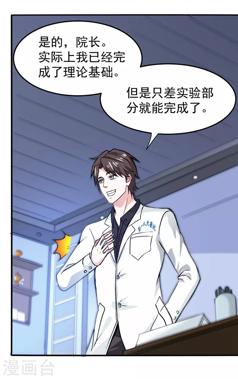 第95话 祛痘美白洛神散4