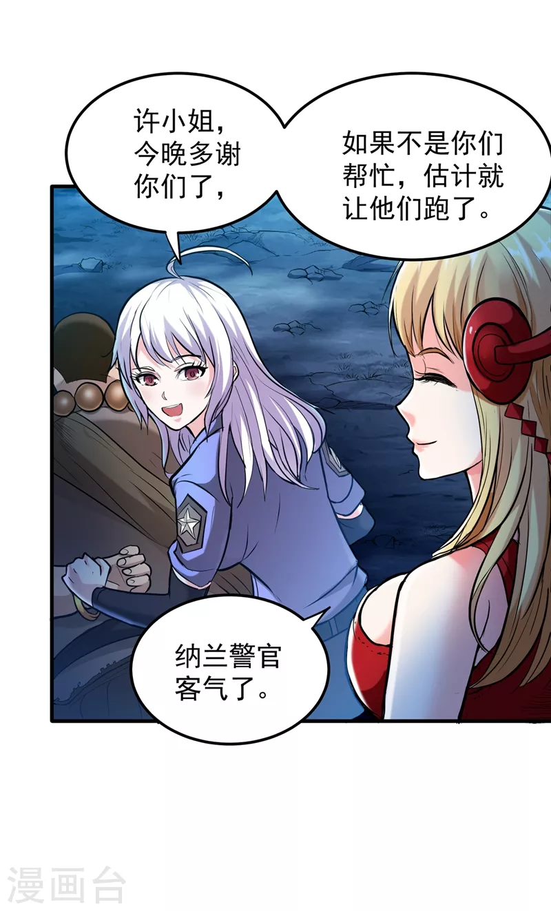 第140话 你的灵兽归我了！35