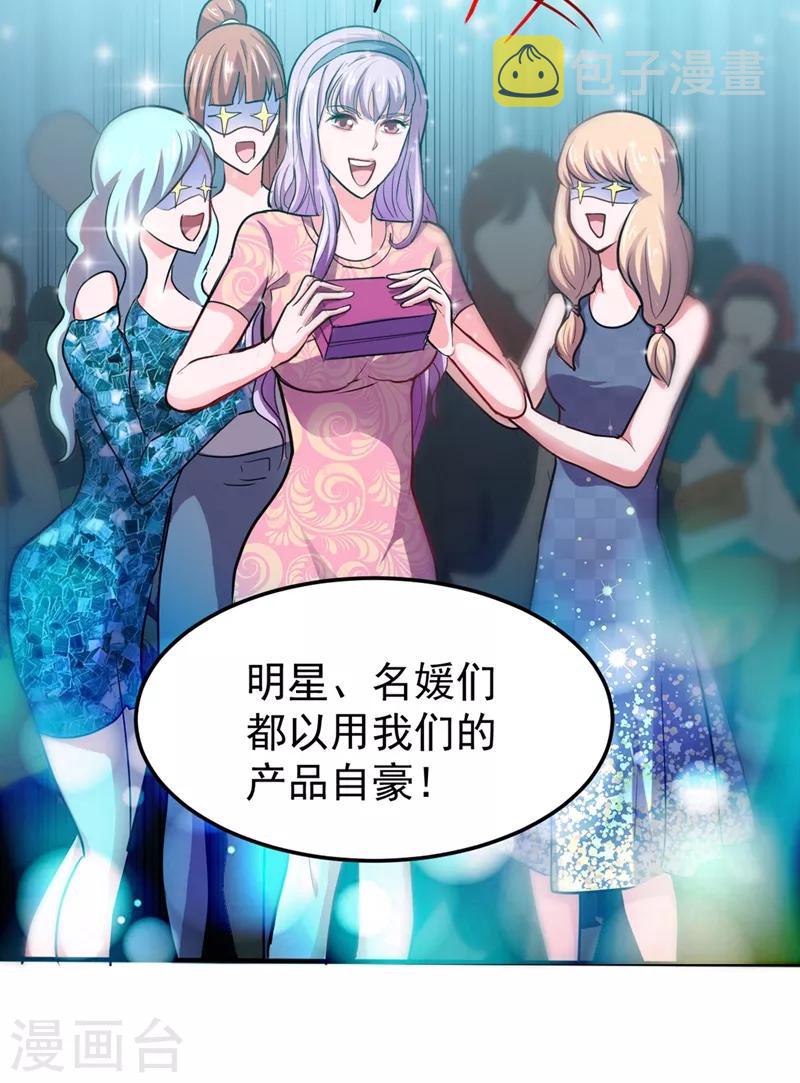 第96话 炼制筑基丹！16