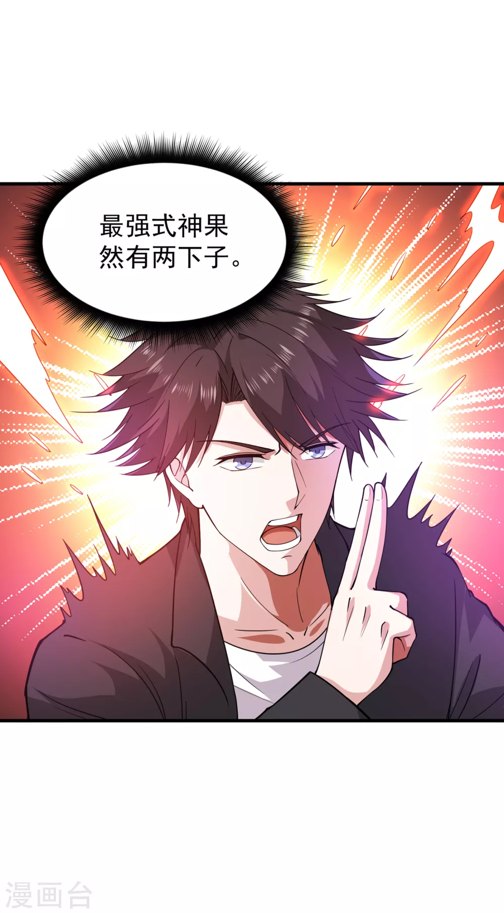 第170话 捣毁RG生物1