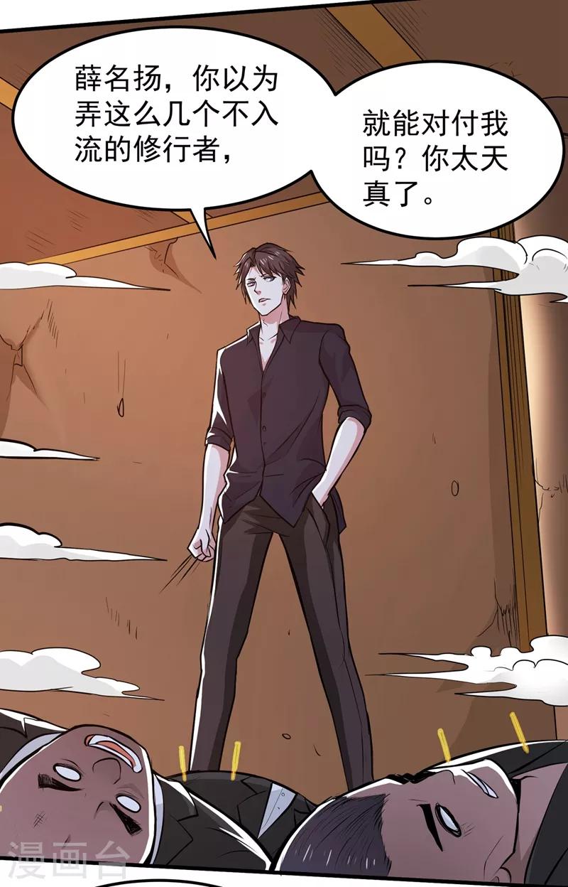 第88话 薛家的恩怨28