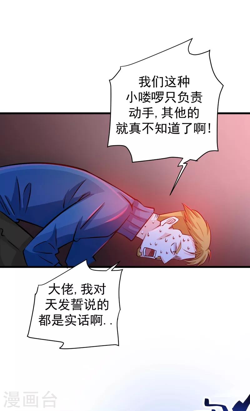 第27话 你也要小心21