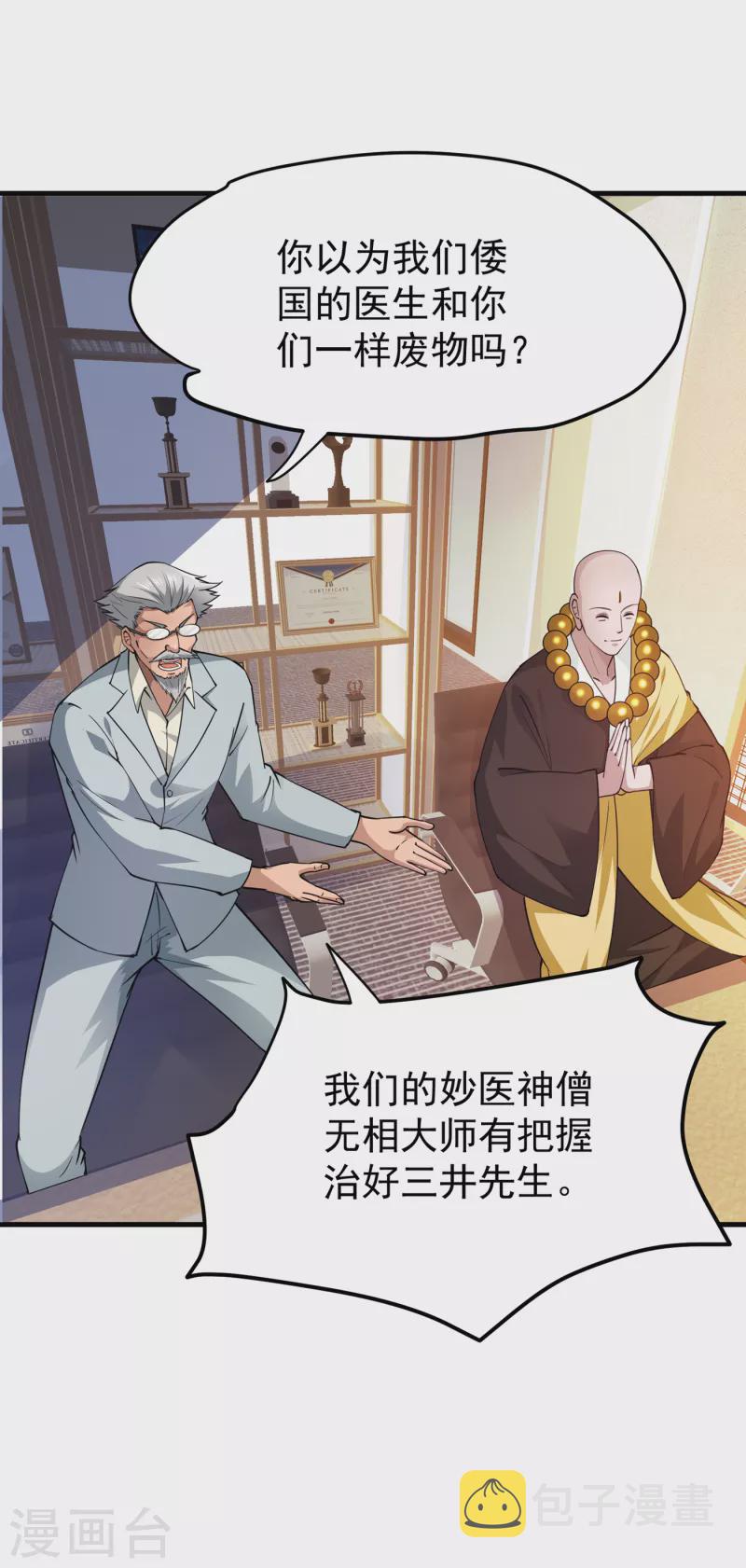第173话 他治不好这病！0