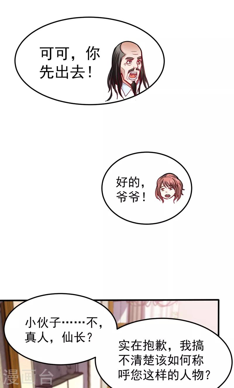 第129话 炼制神兽丹0