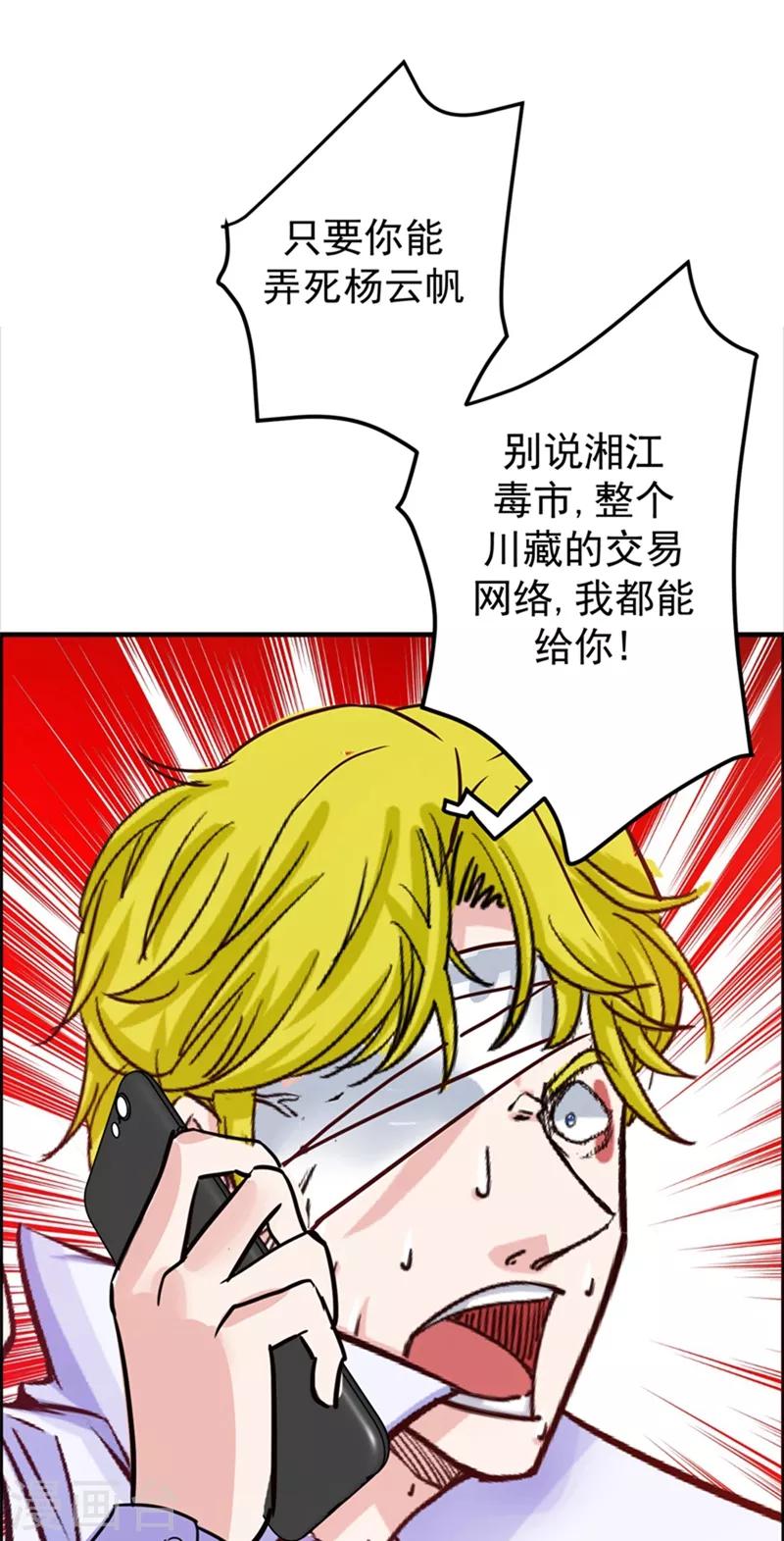 第31话 婆罗门8