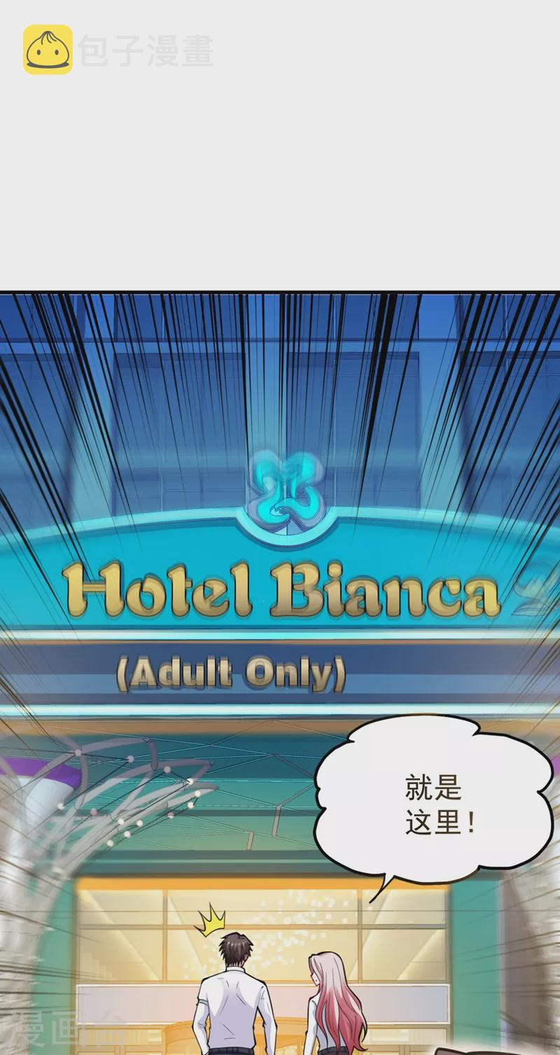 第145话 今晚你要听我的哦！27