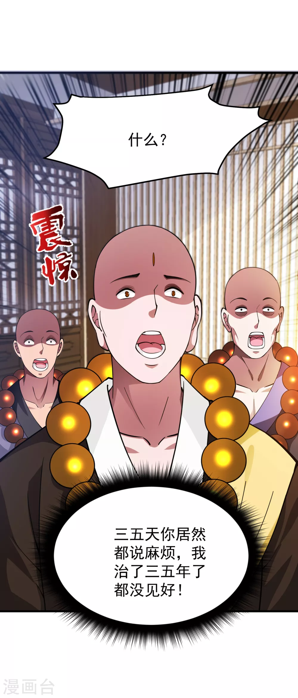 第168话 病毒果然跟他有关0