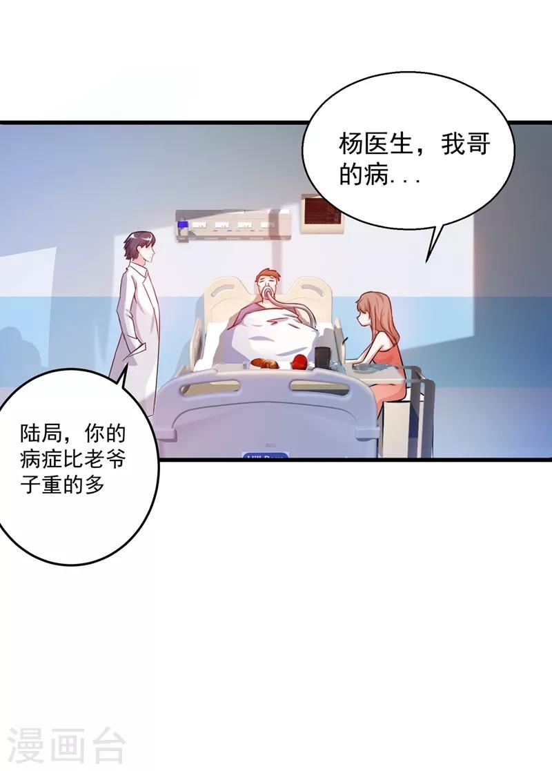 第26话 遇袭24
