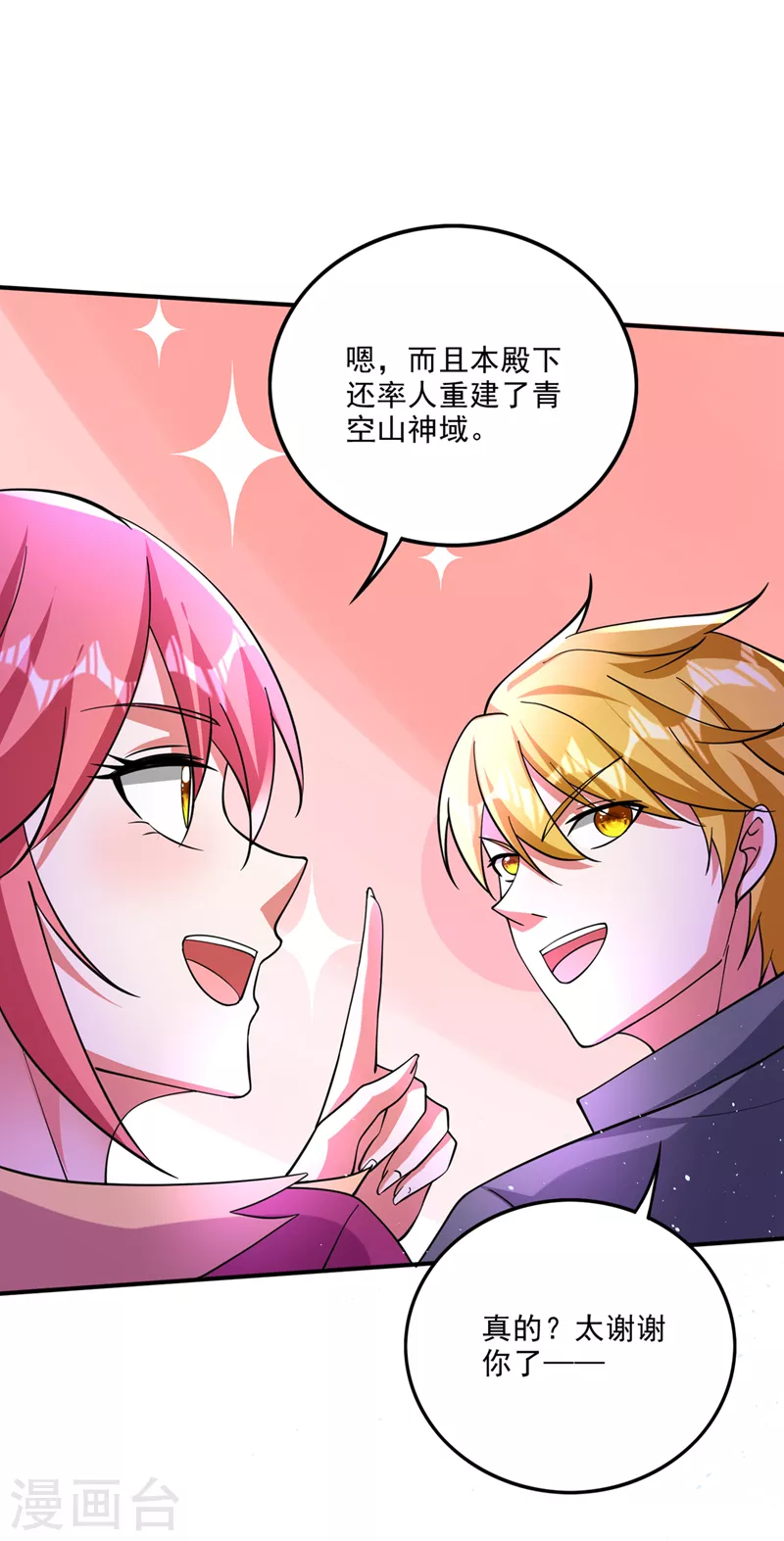 第285话 你果然也来了！31